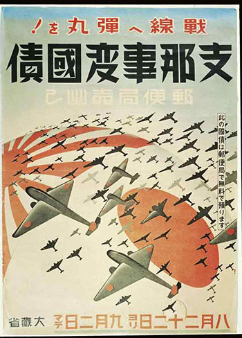 war poster